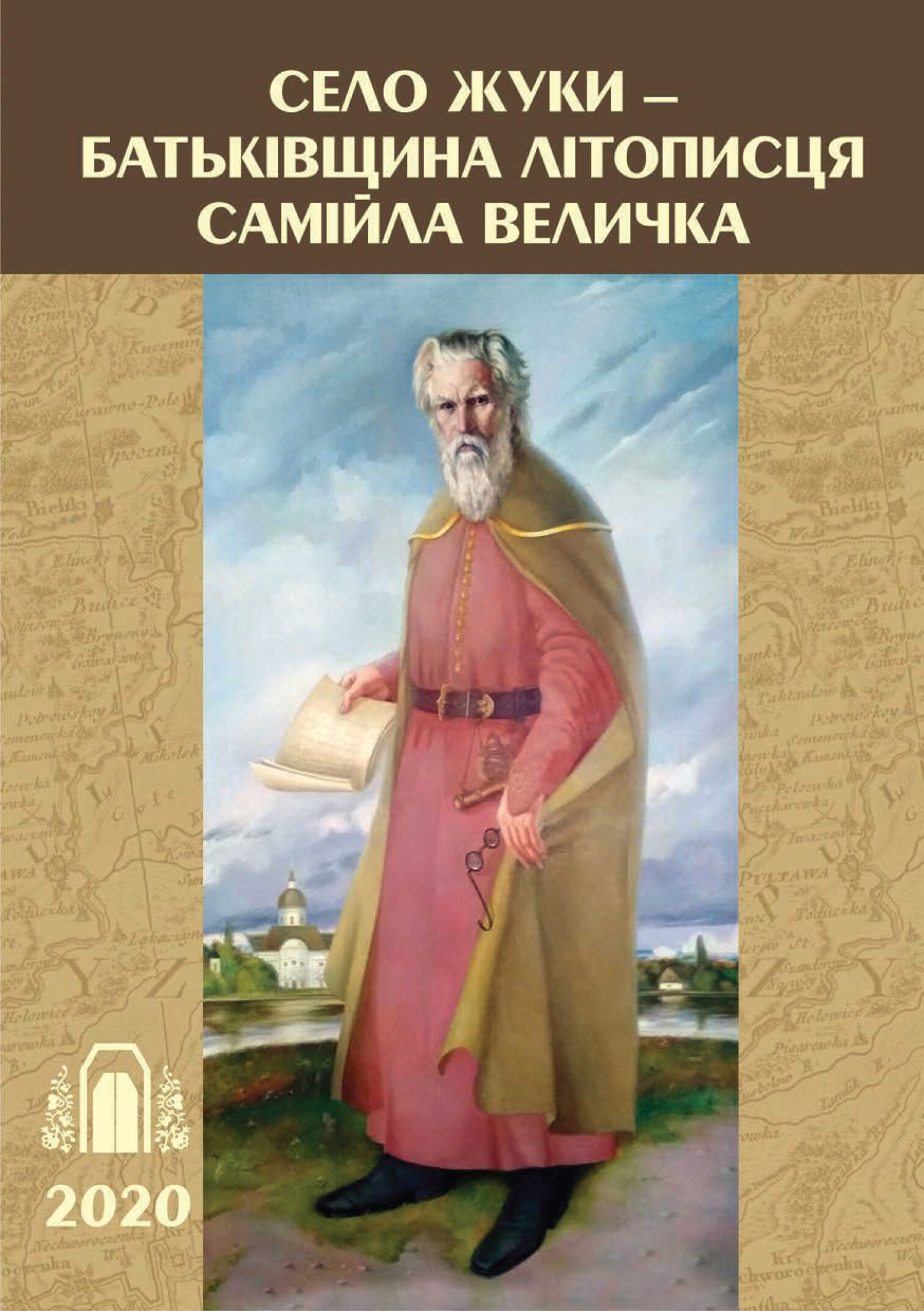 Село Жуки — батьківщина літописця Самійла Величка - ЦОДПА